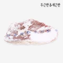 [두근반세근반] 미국산 5STAR 차돌양지 초이스 원육 6kg 내외 (냉동)