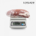 [두근반세근반] 호주산 티스 홍두깨 S등급 원육 2kg 내외 (냉동)